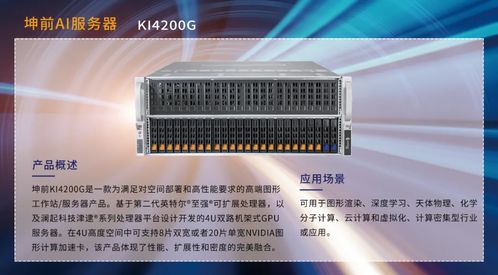 喜報 坤前計算機(jī)榮登2021年度技術(shù)公司100強(qiáng)榜單，專注計算機(jī)系統(tǒng)服務(wù)贏行業(yè)認(rèn)可